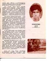 Free download 1980 Book Explaining Tamil Militants free photo or picture to be edited with GIMP online image editor