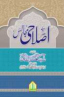 Free download 3 Eslahi Majalis Title free photo or picture to be edited with GIMP online image editor