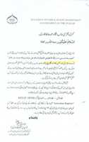 Free download Acknowledgment Letter From Markaz Mouarif Aulia Daata Darbar Lahore Upon Recieving Durood O Salam Books free photo or picture to be edited with GIMP online image editor