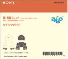 Free download Aibo Pal Japanese Edution free photo or picture to be edited with GIMP online image editor