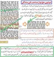 Free download Bible Me Chand Aur Suraj Garehn Ki Peshgoi free photo or picture to be edited with GIMP online image editor