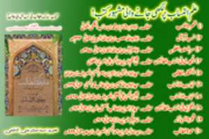 Free download Books Of Ilm Ul Ansab Names free photo or picture to be edited with GIMP online image editor