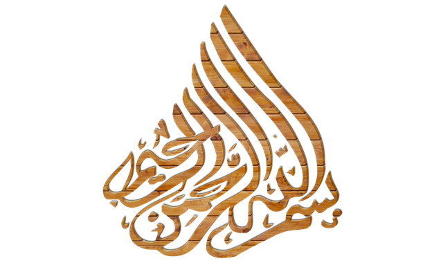 Free download Calligraphy Basmalah Arabic -  free illustration to be edited with GIMP free online image editor