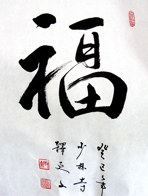 Free download Calligraphy Importance Of Fortune -  free illustration to be edited with GIMP free online image editor