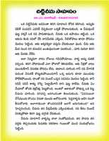 Free download CHILDREN STORIES IN TELUGU - 44 free photo or picture to be edited with GIMP online image editor