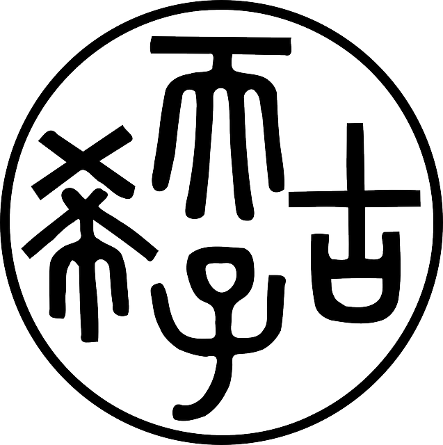 Free download Chinese Seal Emperor - Free vector graphic on Pixabay free illustration to be edited with GIMP free online image editor