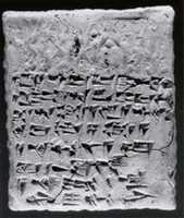 Free download Cuneiform tablet case impressed with two cylinder seals, for tablet 66.245.20a: statement before witnesses free photo or picture to be edited with GIMP online image editor
