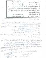 Free download Daily and Routine Wazaif Given by Sheikh Tayseer Muhammad Yusuf Al Samhoudi to His Mureed Faqeer Iftakhar Ahmad Qadri free photo or picture to be edited with GIMP online image editor