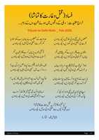 Free download FASAD (QATL-O-GHARAT KA TAMASHA) free photo or picture to be edited with GIMP online image editor