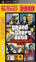 Free download Grand Theft Auto: Chinatown Wars JPN Best Hit Selection Front Cover Art free photo or picture to be edited with GIMP online image editor