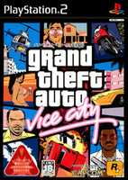 Free download Grand Theft Auto Vice City ( Rockstar North, 2002) Japanese PS 2 Cover Art free photo or picture to be edited with GIMP online image editor