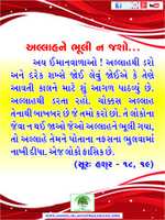 Free download hadeeth image in gujaratilanguage free photo or picture to be edited with GIMP online image editor