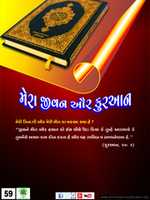 Free download hadeeth image in hadeeth image in gujratilanguage free photo or picture to be edited with GIMP online image editor