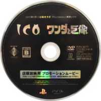 Free download Ico / Wander to Kyozou: Tentou Houei-you Promotion Movie DVD PCPX 96777 NTSC-J free photo or picture to be edited with GIMP online image editor