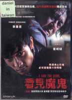 Free download I Saw The Devil (Kim Jee Woon, 2010) Taiwanese DVD free photo or picture to be edited with GIMP online image editor