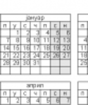 Free download Kalendar 2013 - srpski, ćirilica DOC, XLS or PPT template free to be edited with LibreOffice online or OpenOffice Desktop online