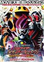 Free download Kamen Rider Ex Aid Official Encyclopedia free photo or picture to be edited with GIMP online image editor