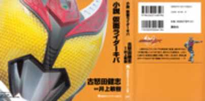 Free download Kamen Rider Kiva Novel free photo or picture to be edited with GIMP online image editor