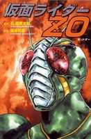 Free download Kamen Rider ZO ( Complete). 7z free photo or picture to be edited with GIMP online image editor