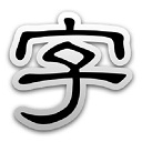 Kanji Remainder for N5  screen for extension Chrome web store in OffiDocs Chromium