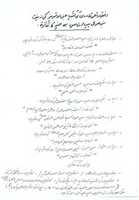 Free download List of Some Libraries Where Books of Iftakhar Ahmad Hafiz Qadri Are Available free photo or picture to be edited with GIMP online image editor