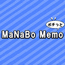 MaNaBo Memo  screen for extension Chrome web store in OffiDocs Chromium