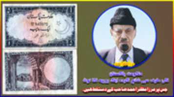 Free download Mirza Muzaffar Sahib - 1 Rupee Note free photo or picture to be edited with GIMP online image editor