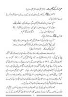 Free download Mirza Qadyani Apni Tahreeron K Ainnay Main By Molana Abdur Rahman Bawa free photo or picture to be edited with GIMP online image editor