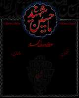 Free download Muharram Banner ( 2) free photo or picture to be edited with GIMP online image editor