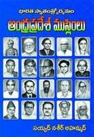 Free download Muslim Freedom Fighters From Andhra Pradesh free photo or picture to be edited with GIMP online image editor