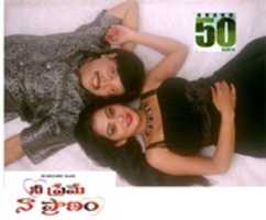 Free download nee preme naa pranam movie still free photo or picture to be edited with GIMP online image editor