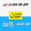 كوبون خصم نون ديلي Noon Daily Coupon  screen for extension Chrome web store in OffiDocs Chromium