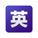 英辞郎 on the WEB 拡張機能  screen for extension Chrome web store in OffiDocs Chromium