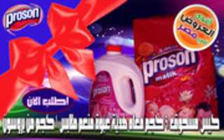 Free download proson-40.gif ad free photo or picture to be edited with GIMP online image editor