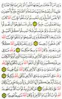 Free download quran4u_quran_naskh free photo or picture to be edited with GIMP online image editor