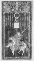 Free download Rubbing of Guandi (War God) from a Ming dynasty stone carving free photo or picture to be edited with GIMP online image editor