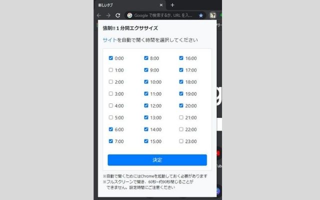 強制1分間エクササイズ  from Chrome web store to be run with OffiDocs Chromium online