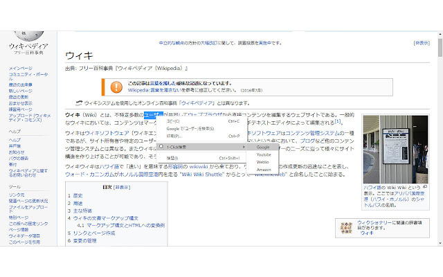 1 Click検索  from Chrome web store to be run with OffiDocs Chromium online