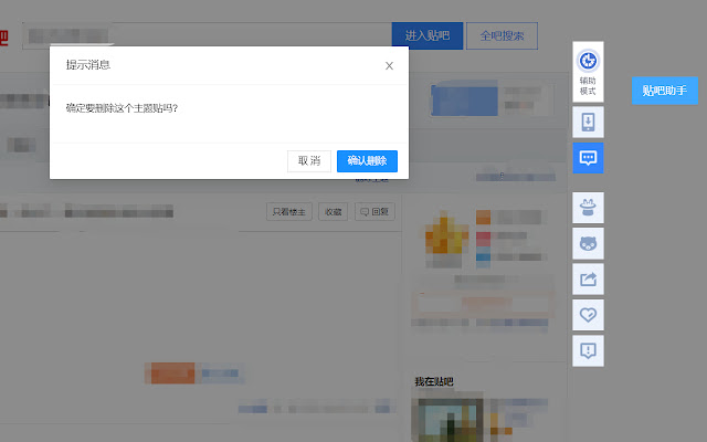 贴吧助手2022  from Chrome web store to be run with OffiDocs Chromium online