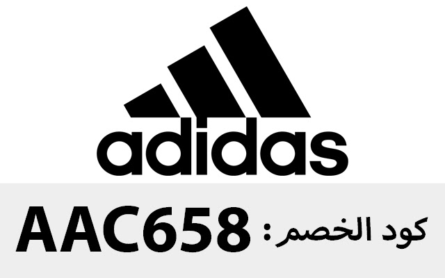 كود خصم اديداس 2023 السعودية Adidas  from Chrome web store to be run with OffiDocs Chromium online