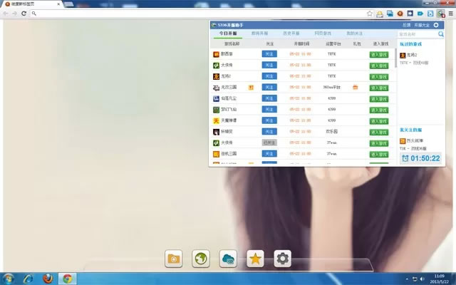 5336网页游戏助手(APP)  from Chrome web store to be run with OffiDocs Chromium online