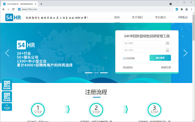 54HR简历助手  from Chrome web store to be run with OffiDocs Chromium online