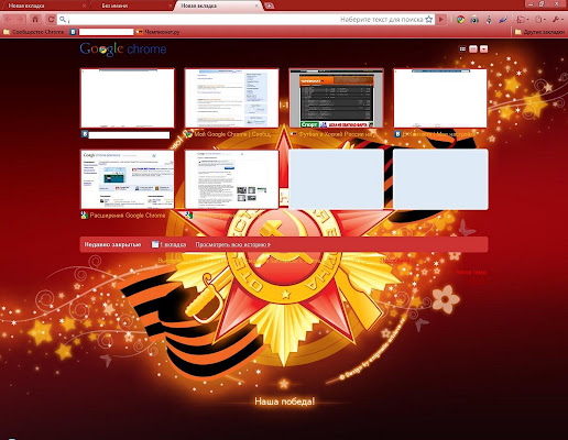 9 May_Remix Victory theme by hsb_16on9  from Chrome web store to be run with OffiDocs Chromium online