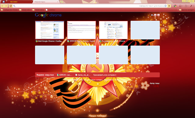 9 May Victory theme by hsb 16on9  from Chrome web store to be run with OffiDocs Chromium online