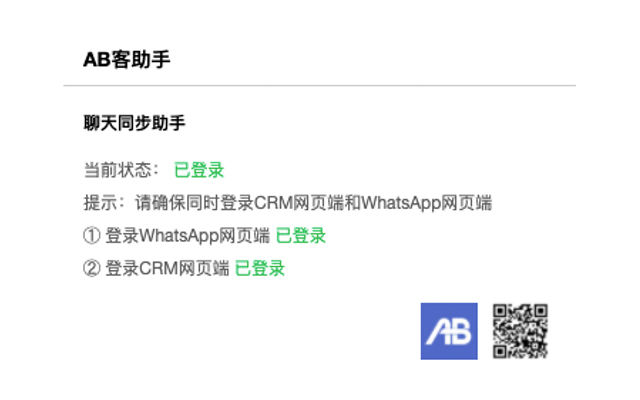 AB客助手  from Chrome web store to be run with OffiDocs Chromium online