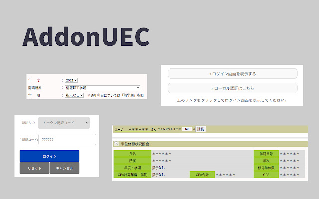 AddonUEC  from Chrome web store to be run with OffiDocs Chromium online