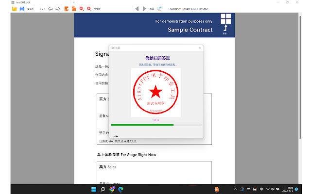 AigotPDF 电子印章  from Chrome web store to be run with OffiDocs Chromium online