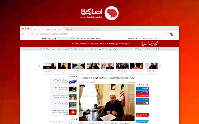 Akhbargoo  from Chrome web store to be run with OffiDocs Chromium online