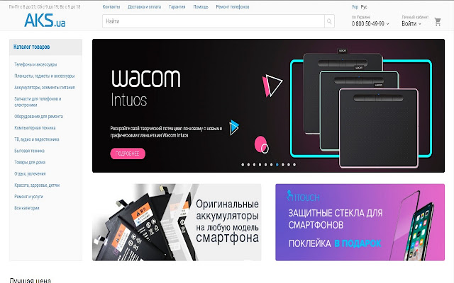 AKS.ua  from Chrome web store to be run with OffiDocs Chromium online