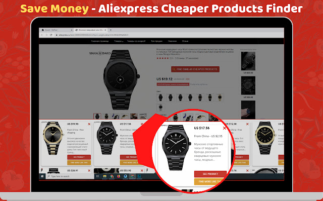 Aliexpress Cheaper Finder  from Chrome web store to be run with OffiDocs Chromium online